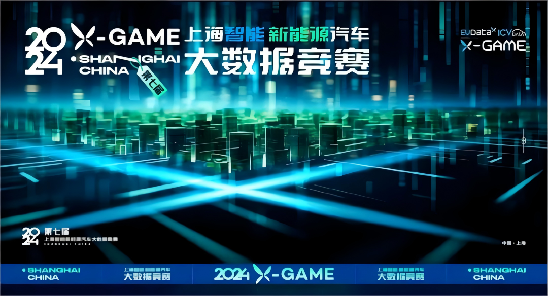 2024 X-GAME正式启动，mile米乐集团携手共建新能源汽车 “数字赋能营销”新赛道